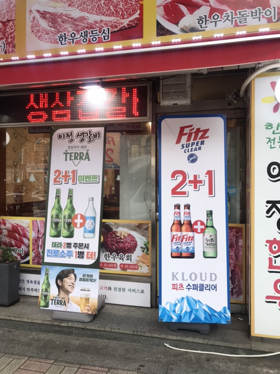 이정갈비 이미지