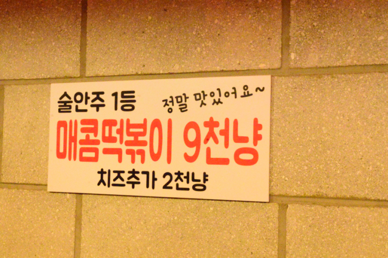 유케야 연수점 이미지