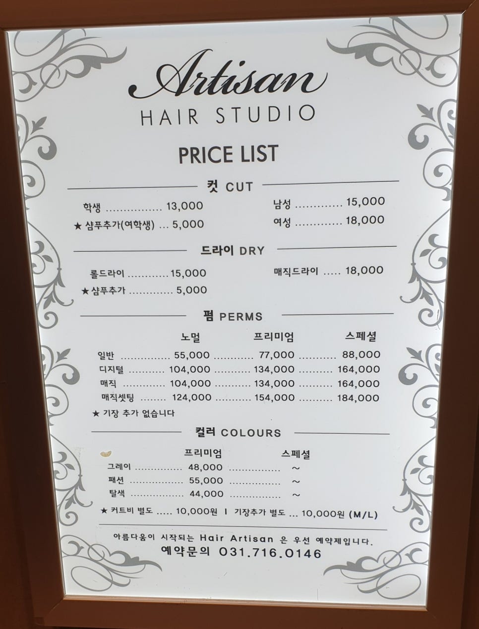 헤어아티션 이미지
