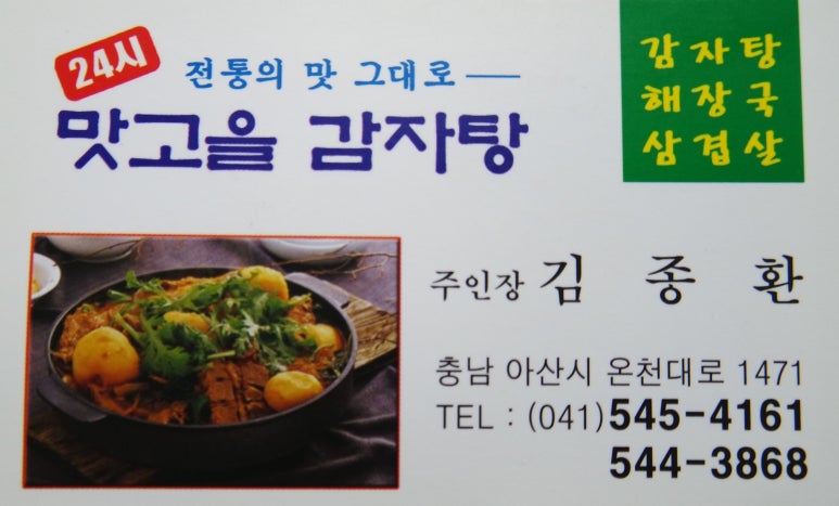 온양명함 이미지