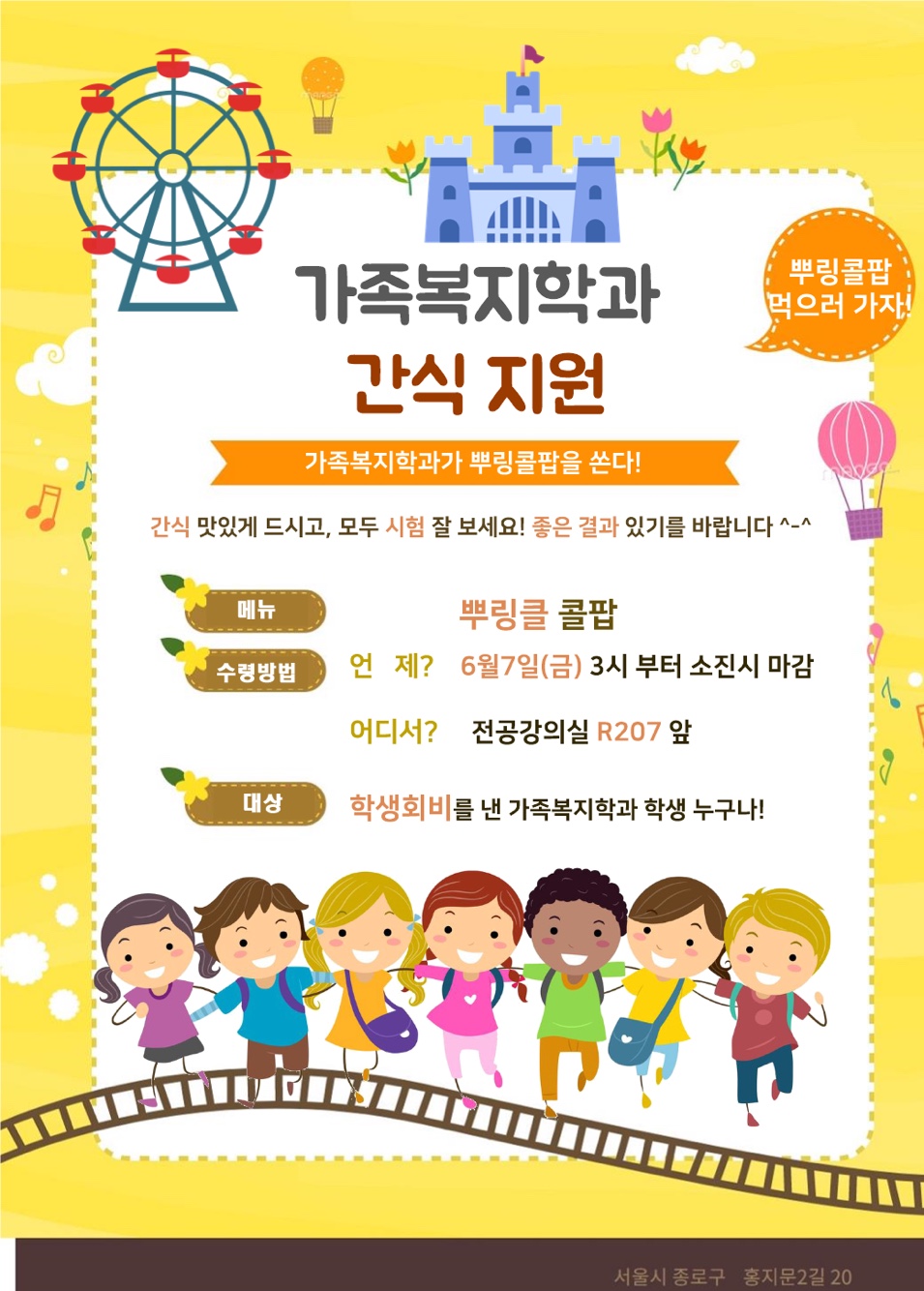 이삭야식배달 이미지
