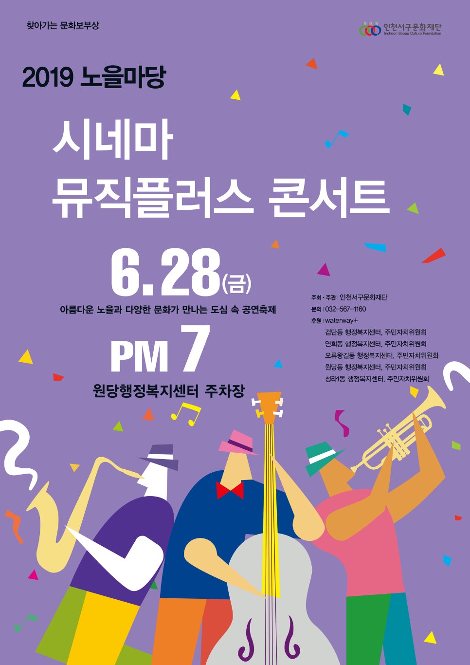 뮤직플러스 이미지