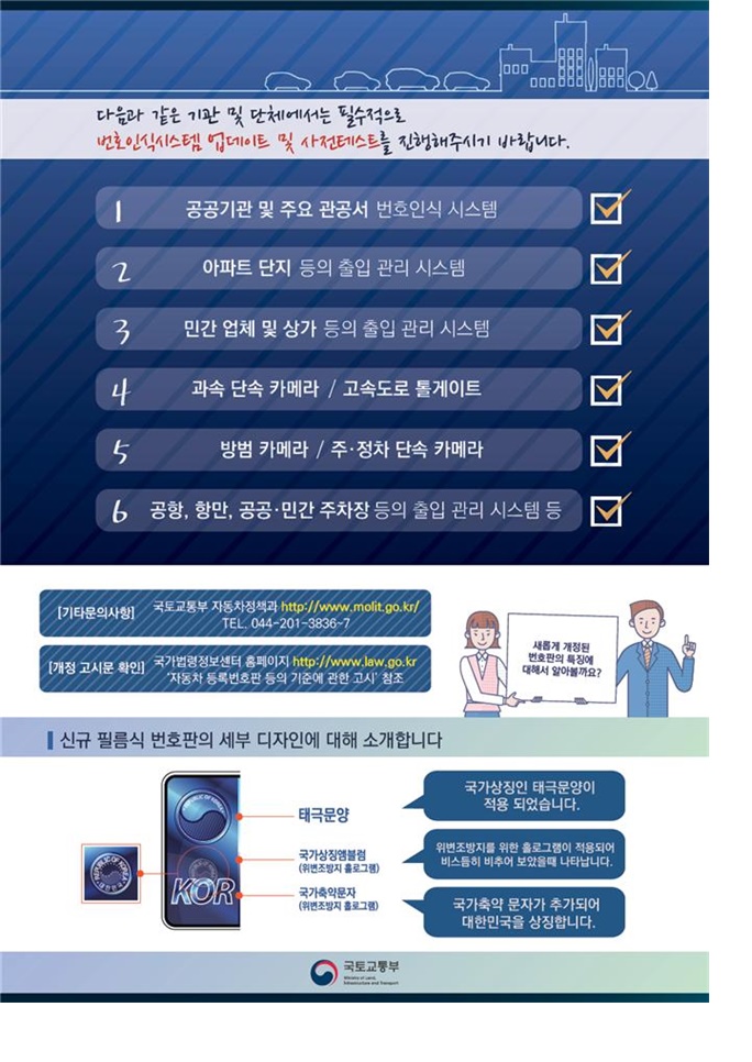 한국주차설비공업협동조합 이미지