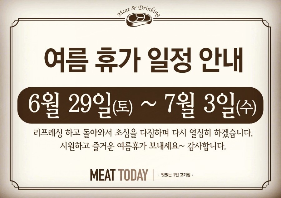 밋투데이 이미지