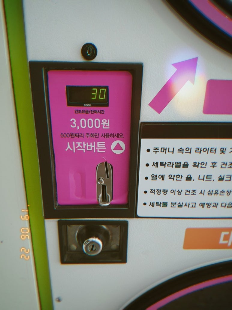 크린토피아오창 이미지