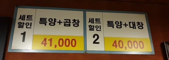 명가한우곱창전문 이미지