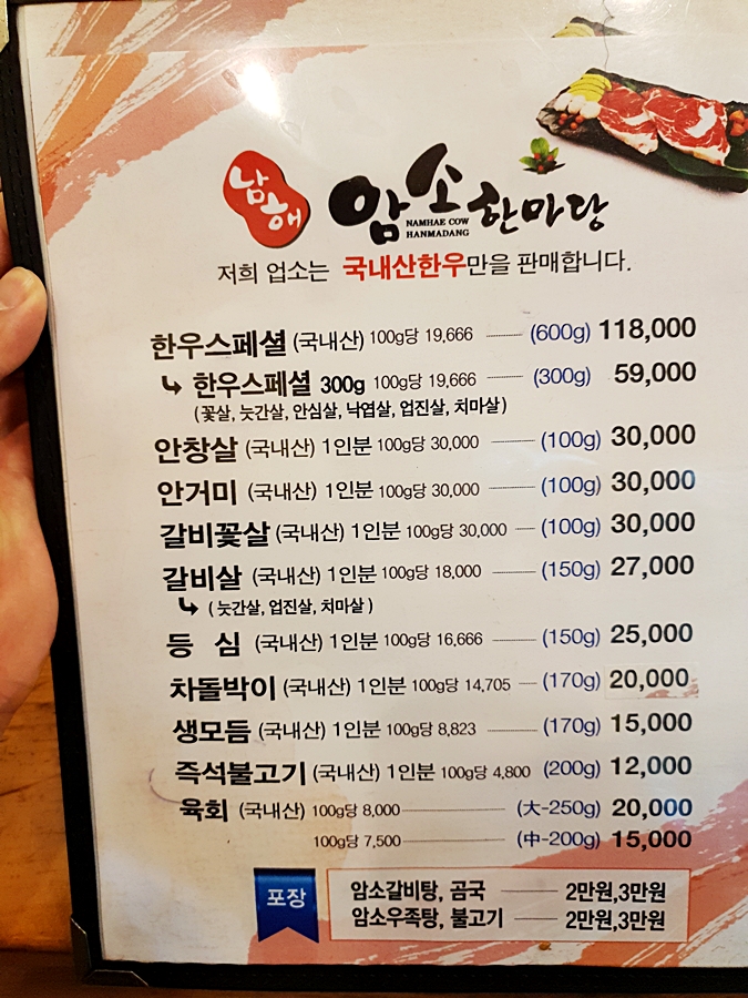 남해암소한마당 이미지