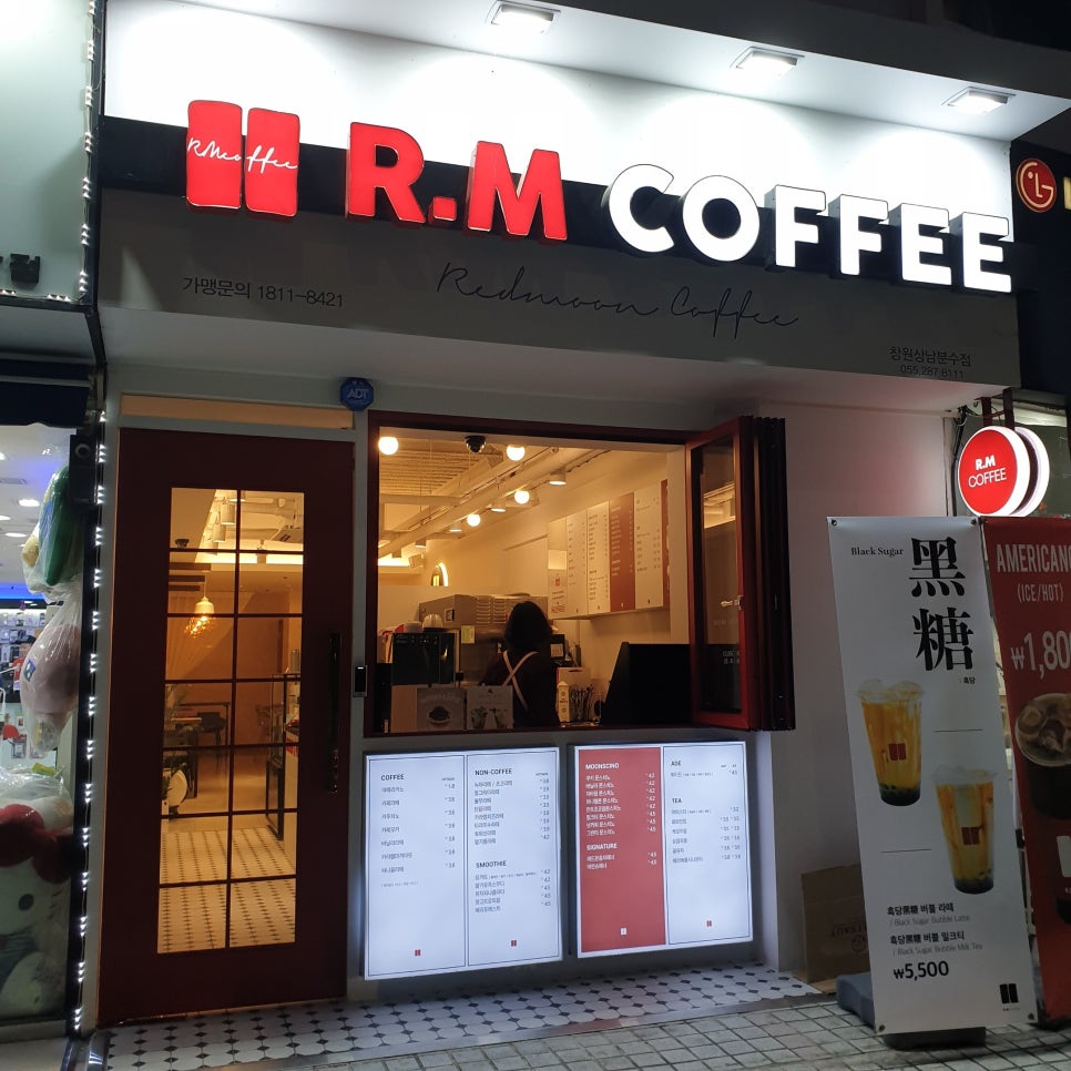 R.M COFFEE(알엠커피) 이미지