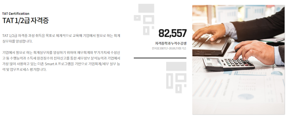 아트세무회계 이미지