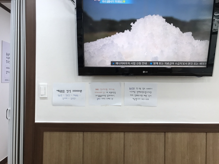 시골돌솥추어탕 이미지