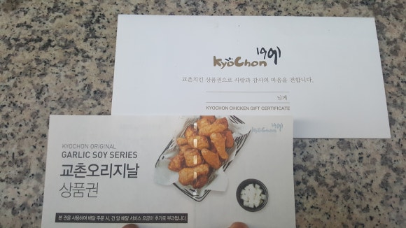교촌치킨 등촌점 이미지
