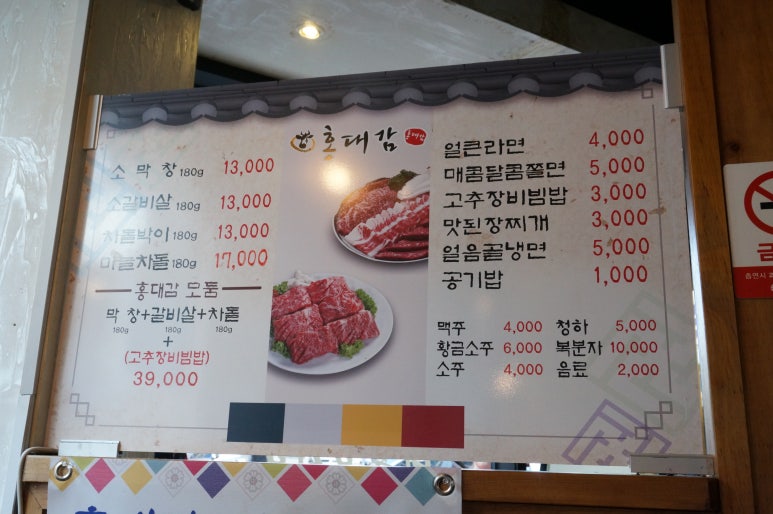여기막창어때 이미지