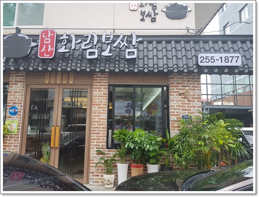 화림보쌈 이미지