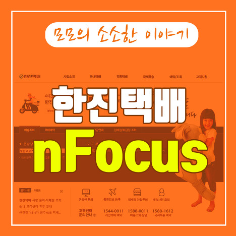 한진통신 이미지