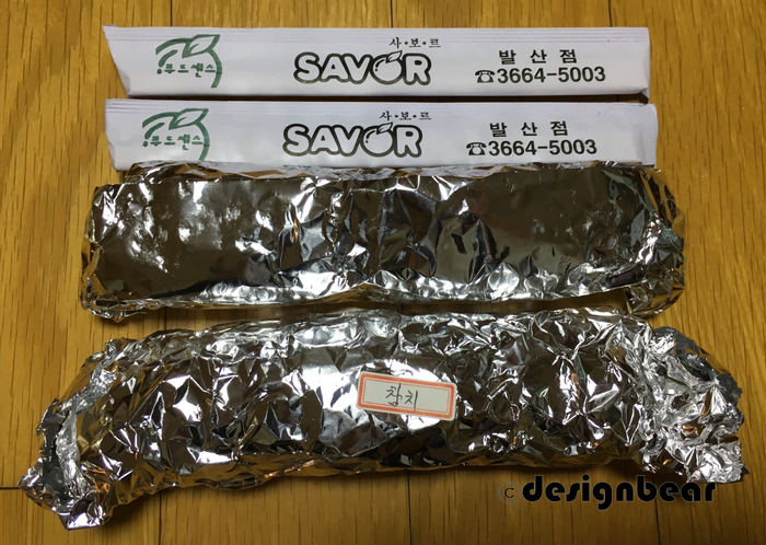 김밥사보르 이미지