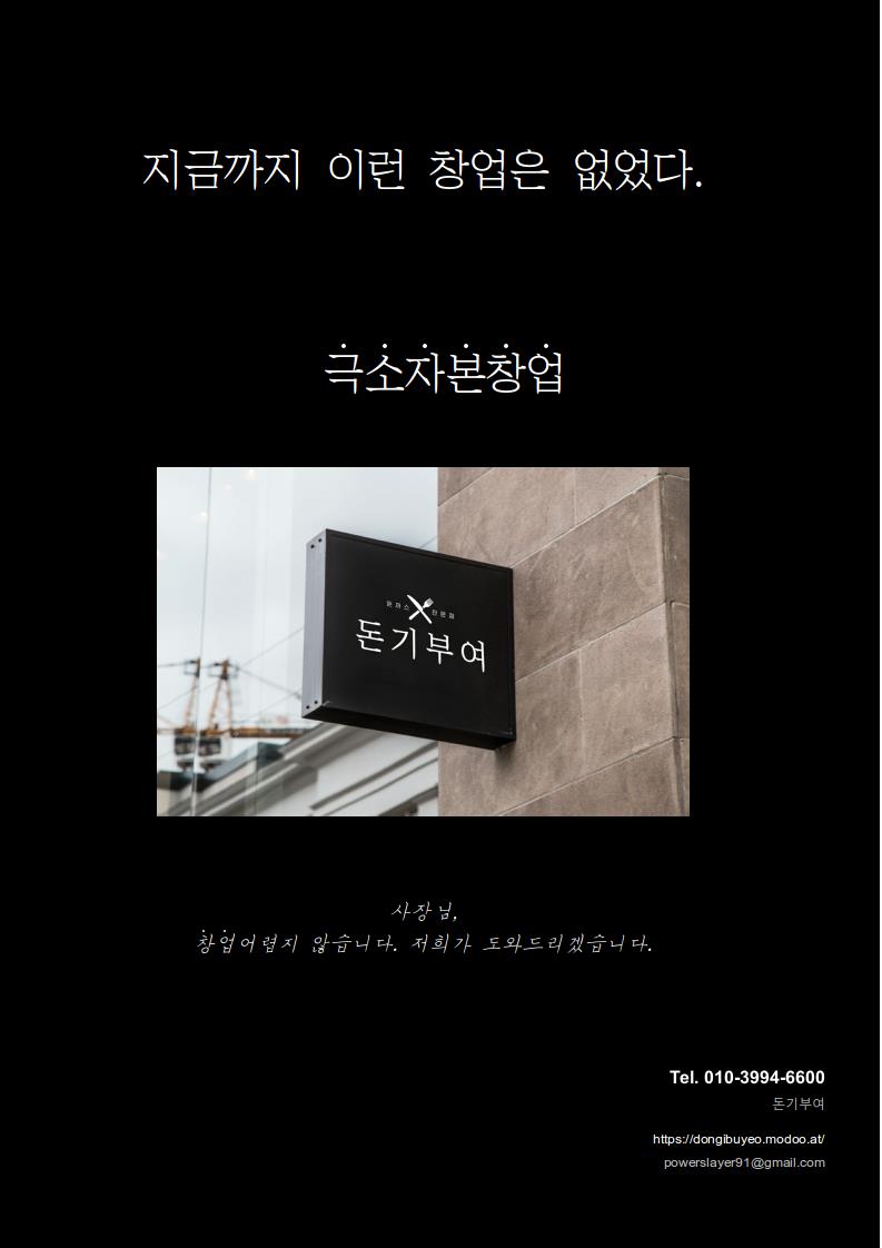 돈기부여 이미지