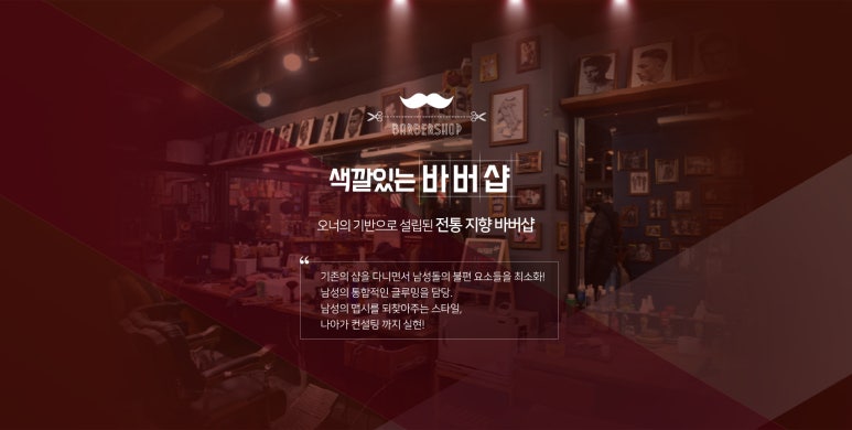 바버아저씨 이미지