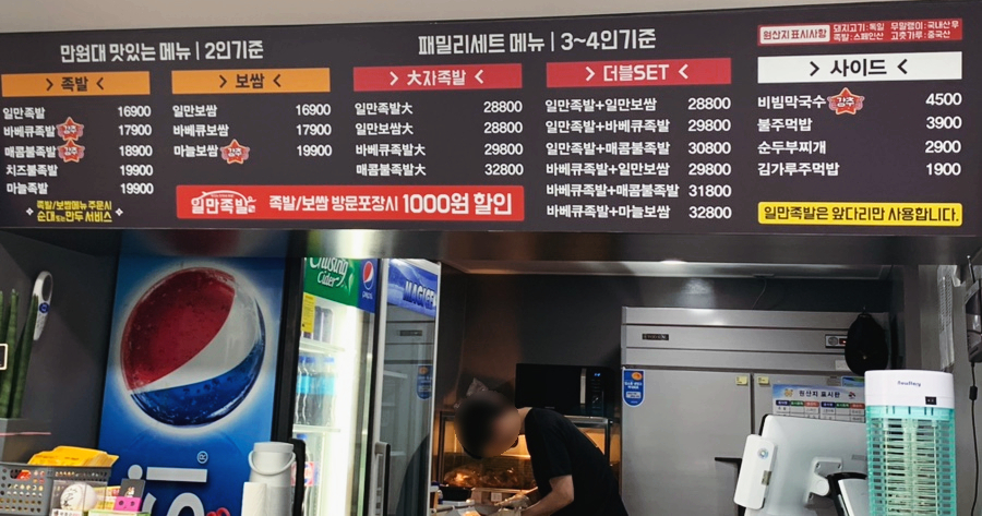 일만족발정왕점 이미지