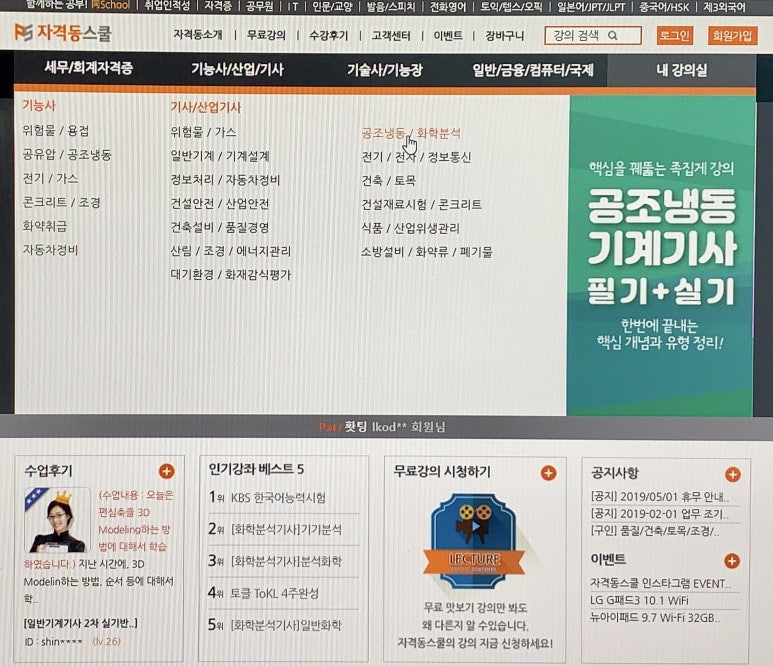 공조세무회계 이미지