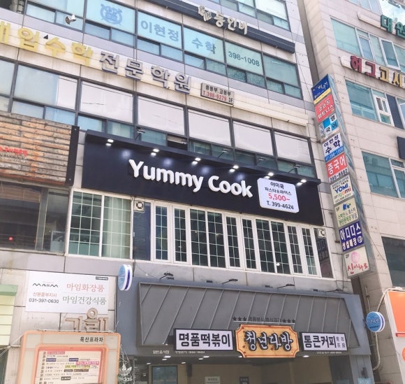 야미쿡 이미지