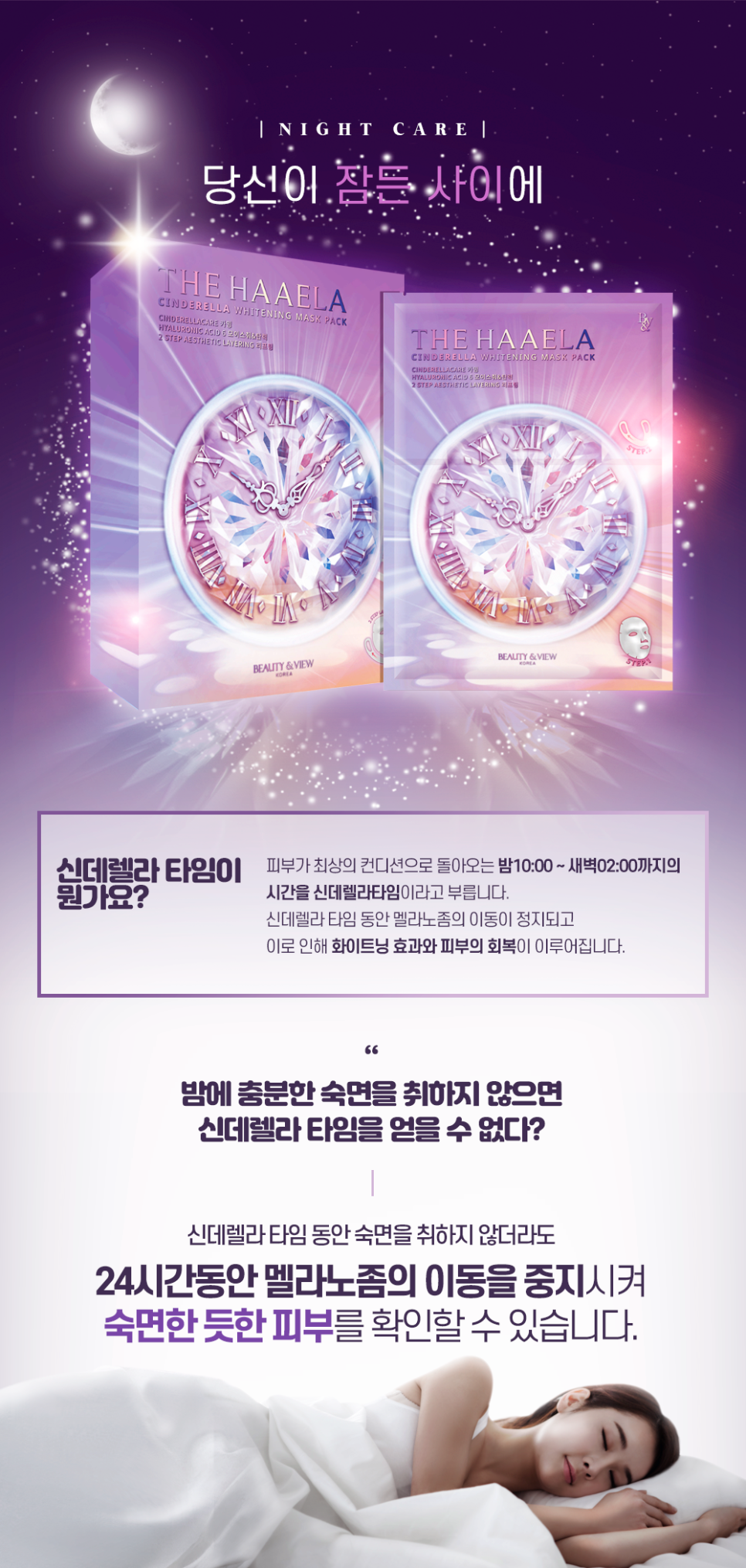 신데렐라가되는시간 이미지