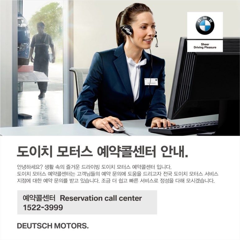 도이치모터스제주서비스센터 이미지