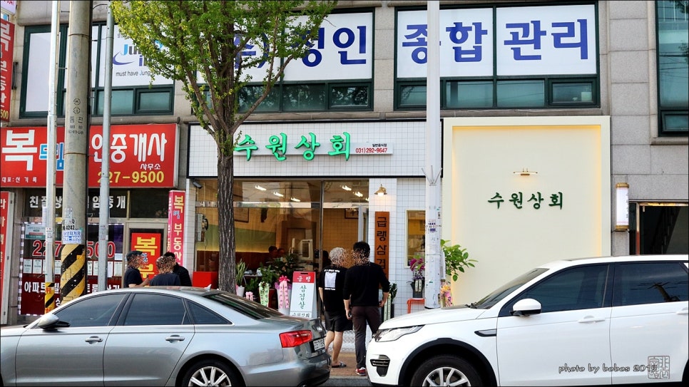 수원상회 이미지