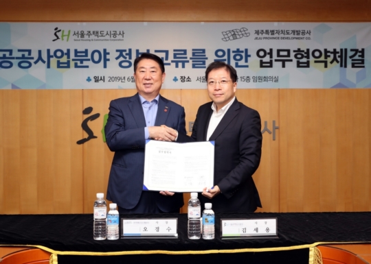 제주특별자치도개발공사 이미지