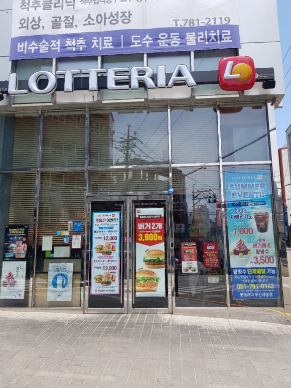 롯데리아 부산재송점 이미지