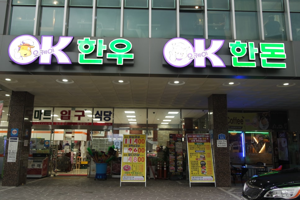 오케이한우 이미지