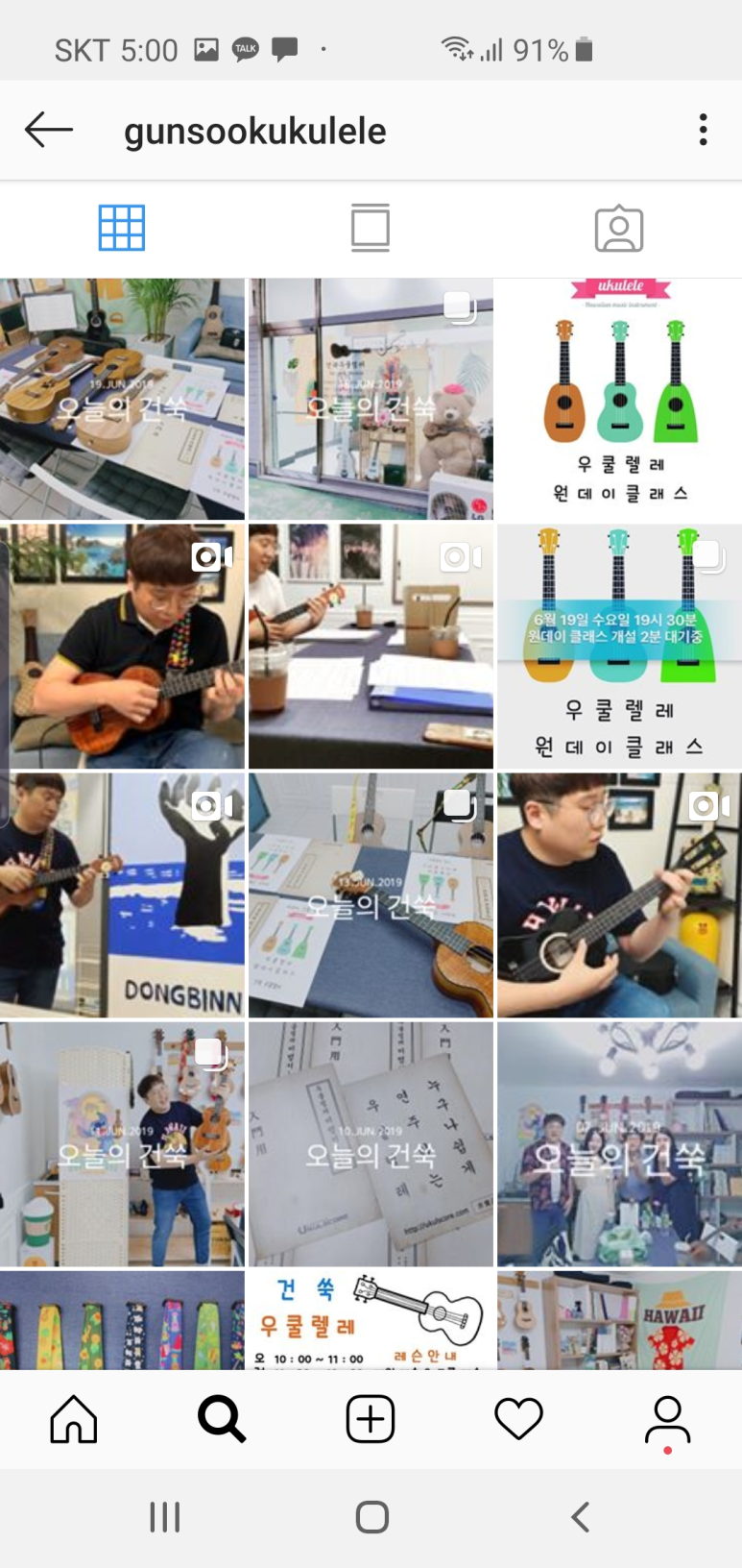 건쑥우쿨렐레 이미지