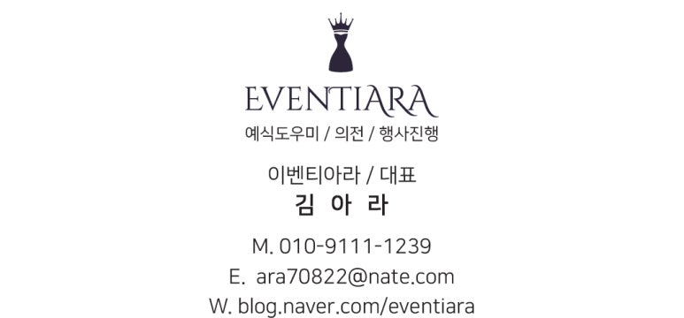 이벤티아 이미지