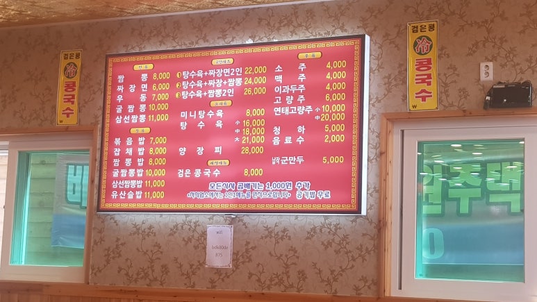 이영화교동짬봉 이미지