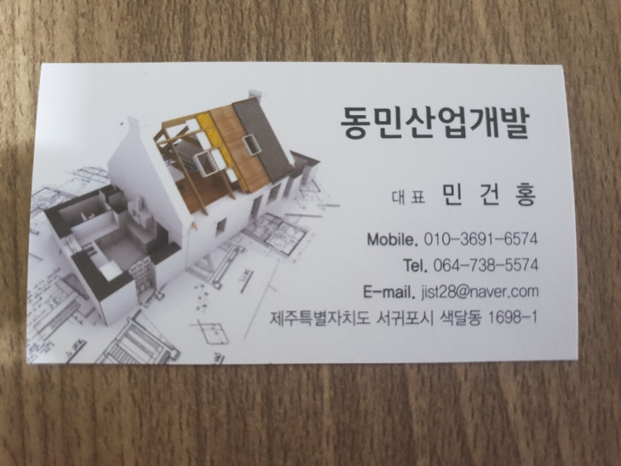 동민산업 이미지