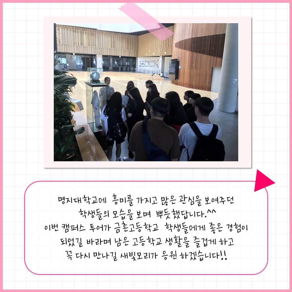 금촌고등학교 이미지