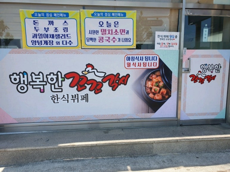 동해한식부페식당 이미지
