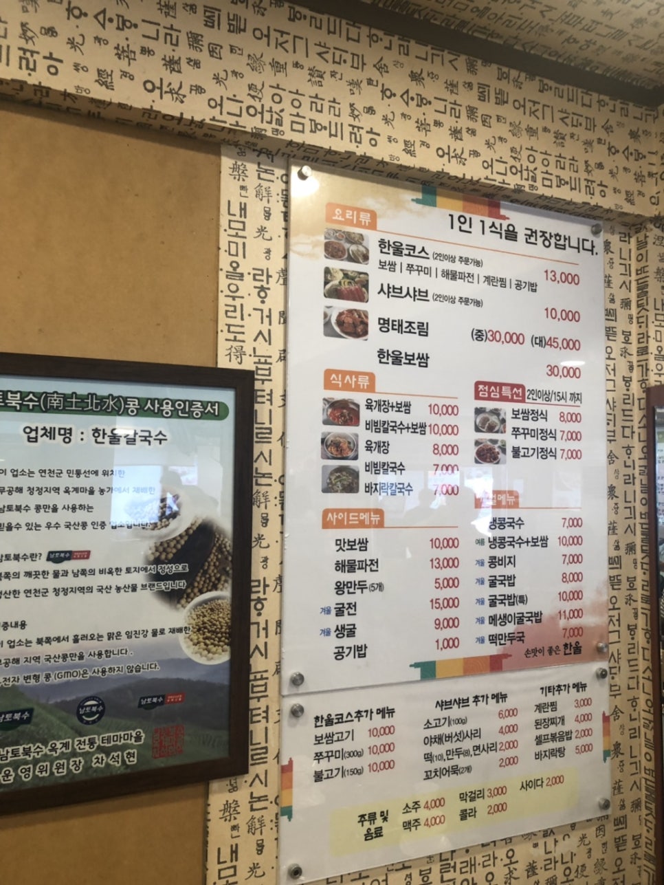 한울칼국수 이미지