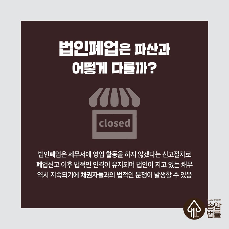 송암법인 이미지