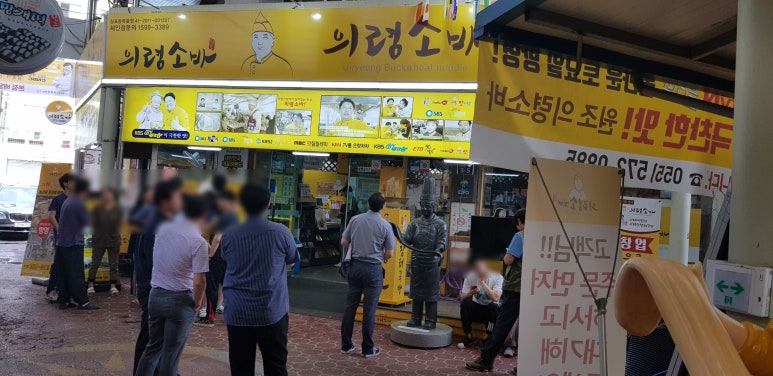 의령소바 이미지