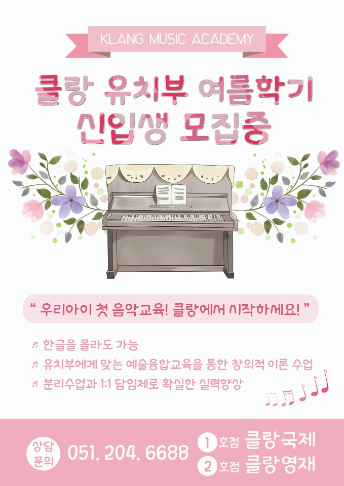 세반음악학원 이미지