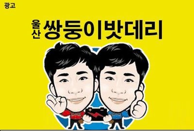 종일밧데리 이미지