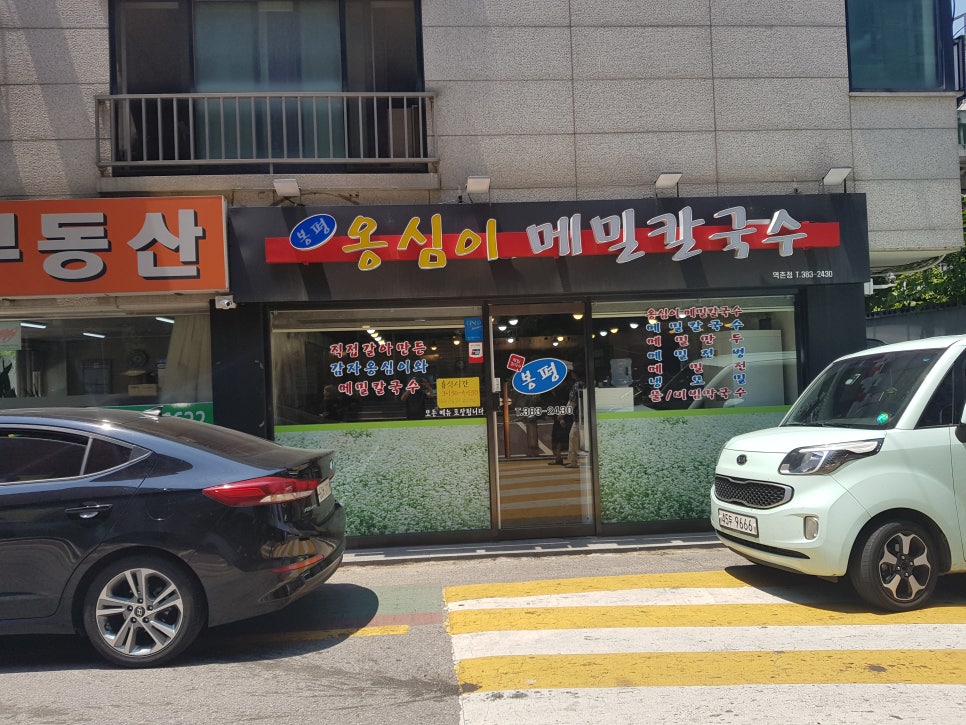 종로김밥&옹심이메밀칼국수 이미지