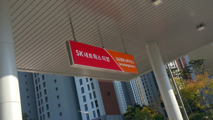 김포신도시주유소 이미지