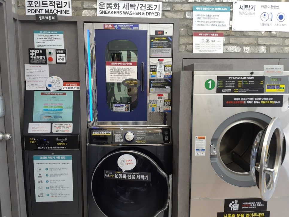 동전빨래방 이미지