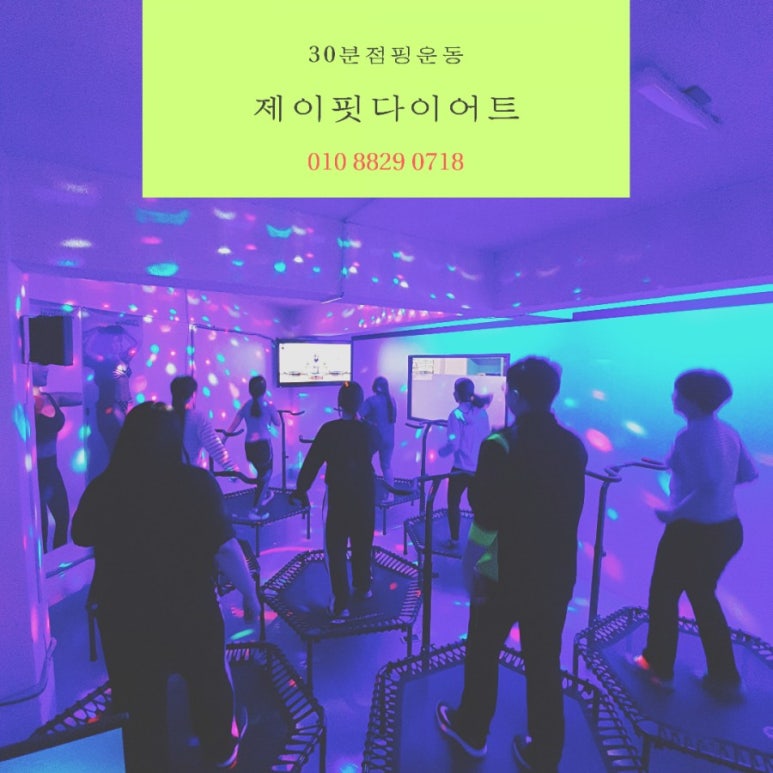 스피닝&점핑 이미지