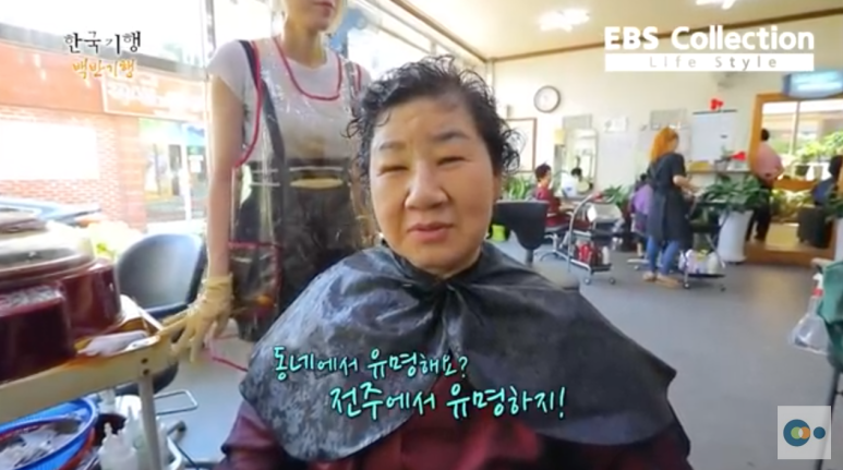 각시미용실 이미지