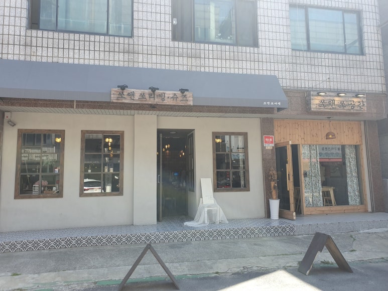 쏘앤쏘 이미지