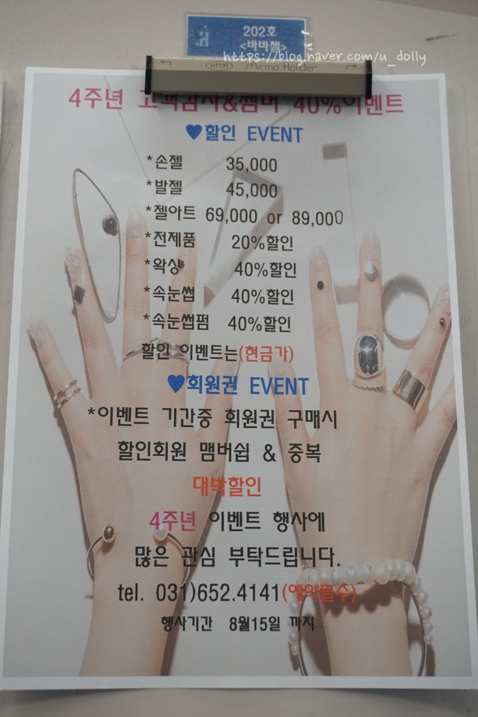 바바왁싱 이미지