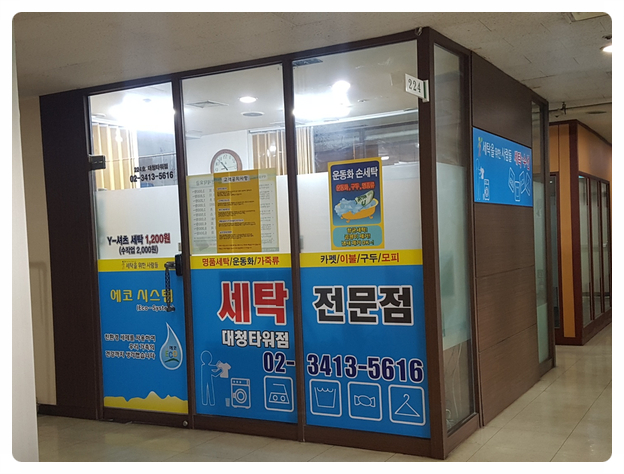 세탁을위한사람들 이미지