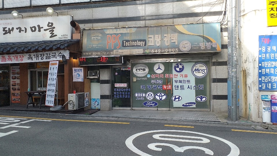 강남카밍광택 이미지